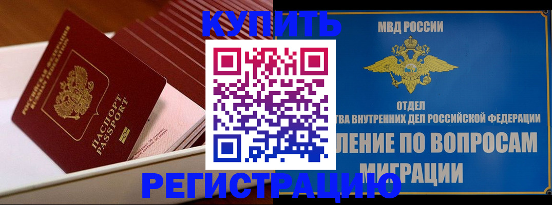 временная регистрация в Карачеве