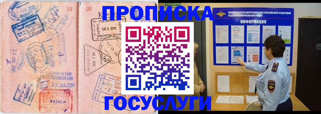 прописка паспорт в Карачеве