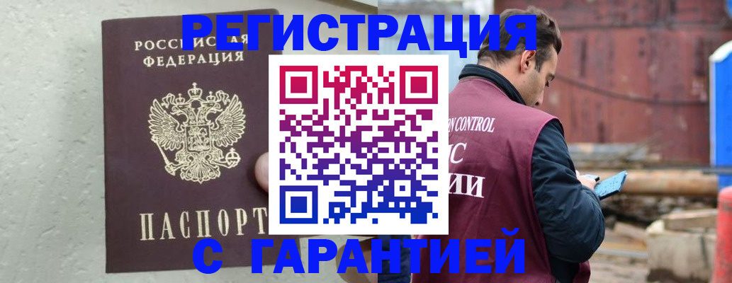 прописка паспорт в Карачеве